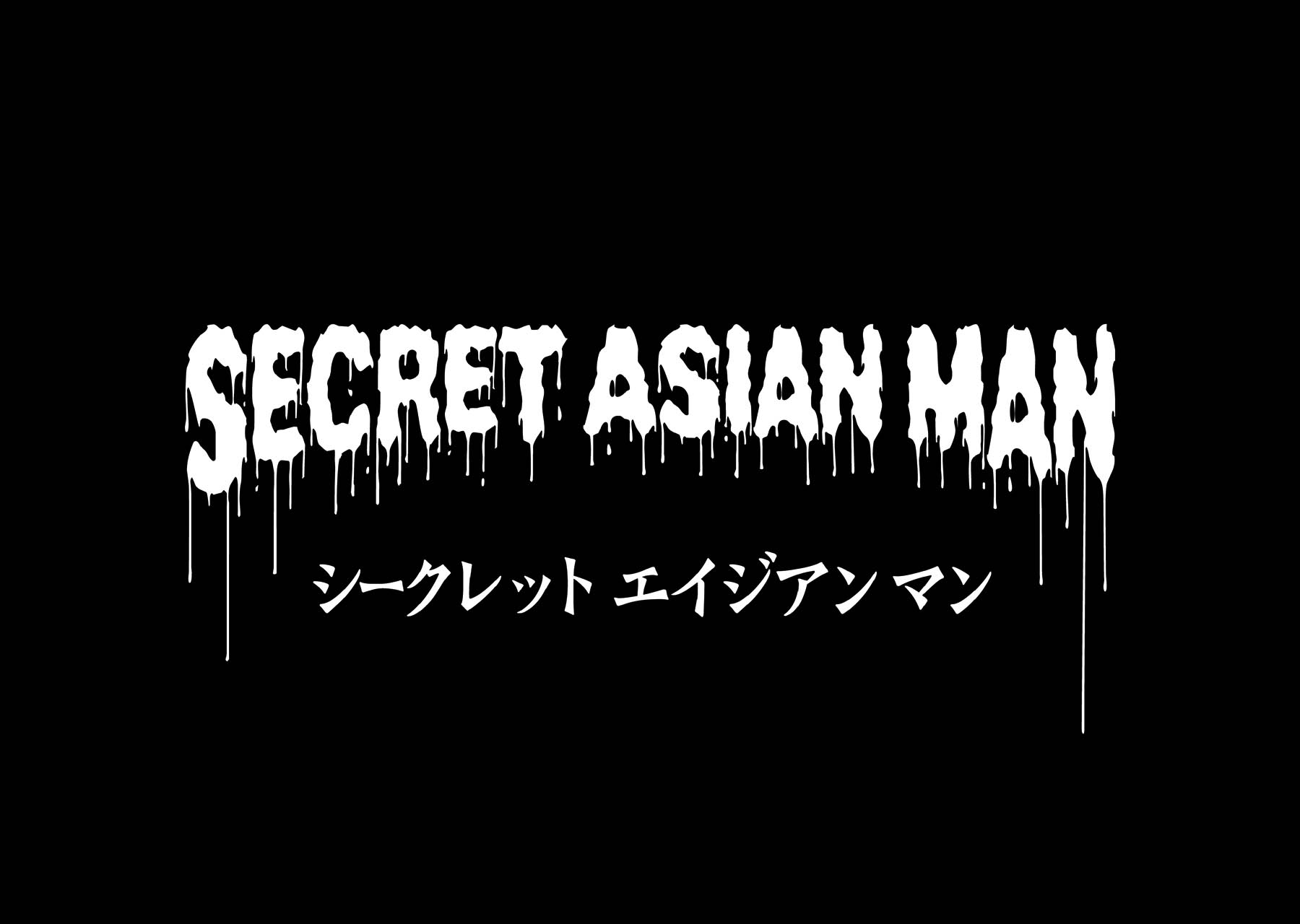 secret_asian_man_logo emi